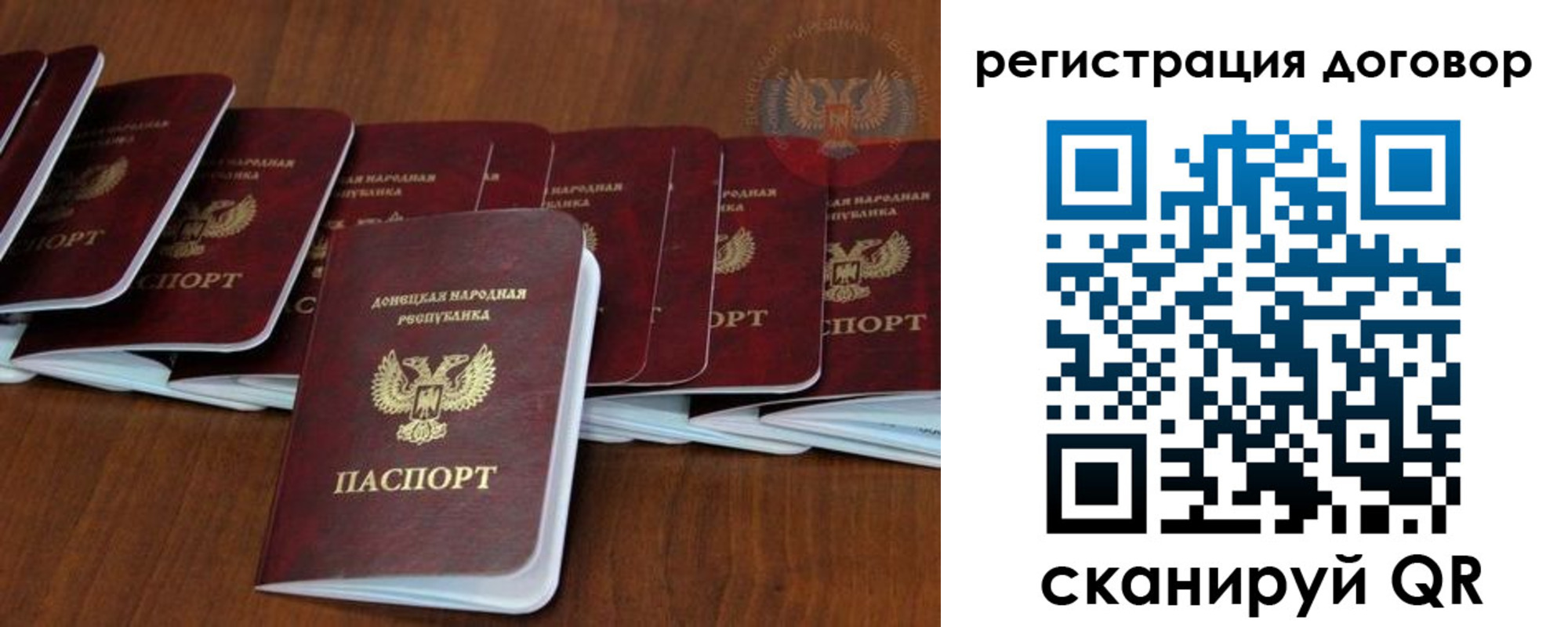 прописка от собственника в Ялте