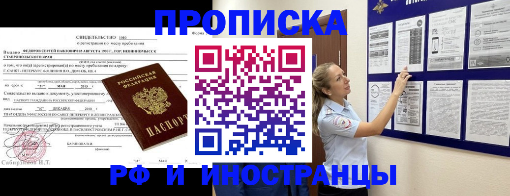 временная регистрация адрес в Ялте