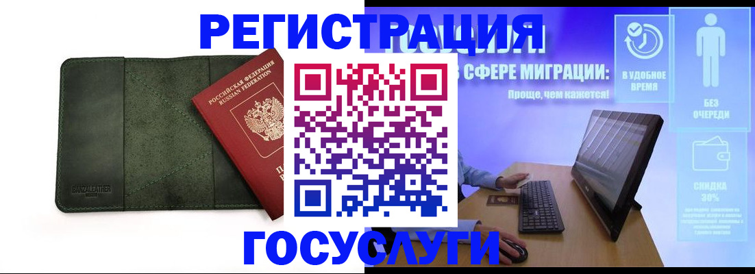 прописка для школы в Ялте