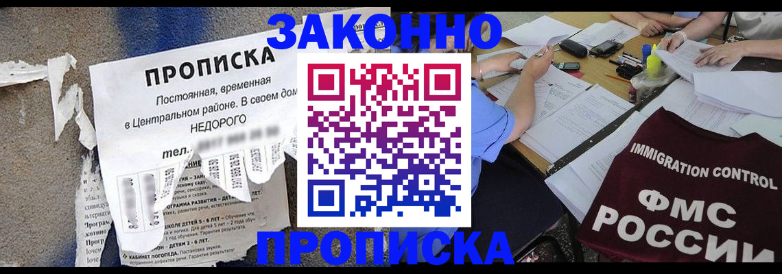 регистрация в Ялте